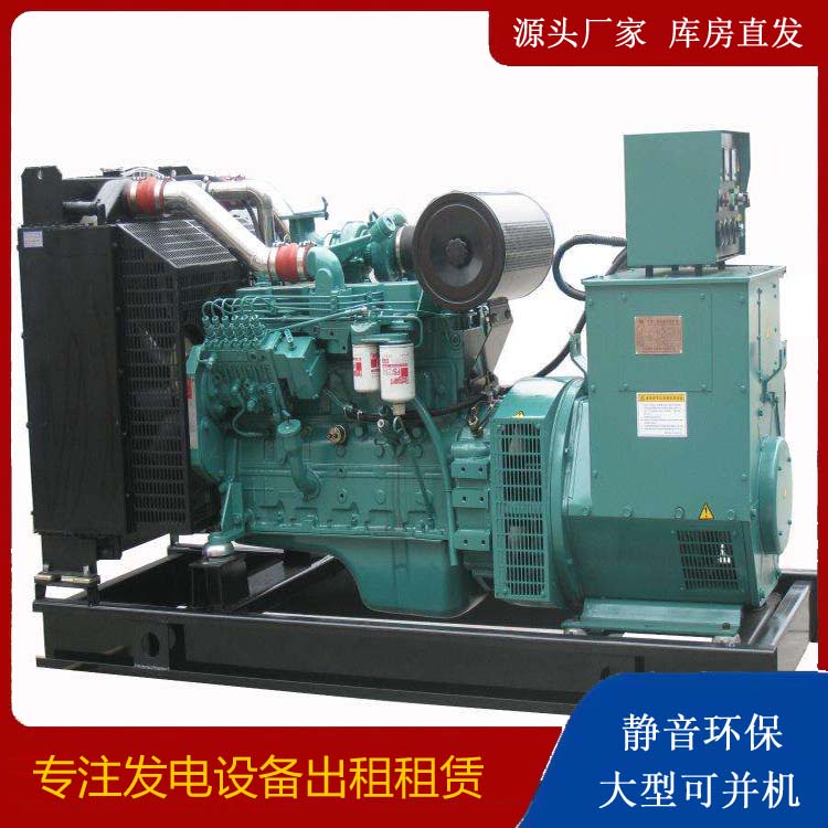 筠连出租发电机教您康明斯发电机怎样开启