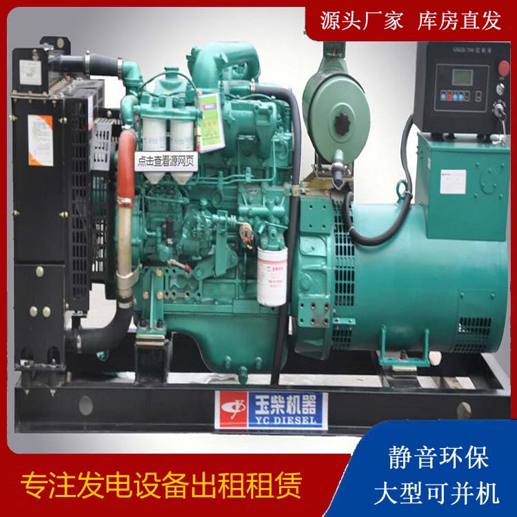 筠连出租发电机 柴油发电机组安全使用注意事项